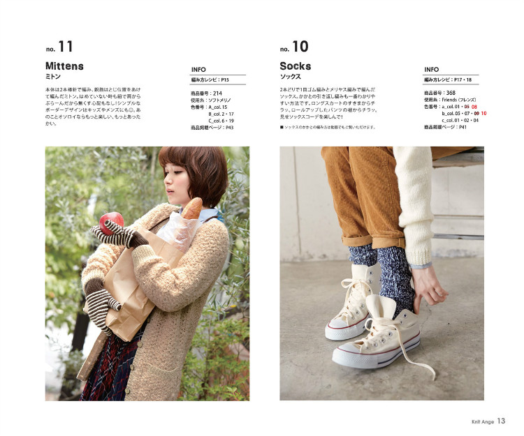 Knit Ange 2014 秋 （畫冊） - 在夏郁中冬眠 - 〓 北緯①度★南洋小島 〓