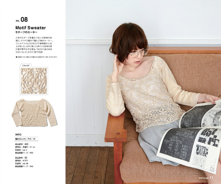 Knit Ange 2014 秋 （畫冊） - 在夏郁中冬眠 - 〓 北緯①度★南洋小島 〓