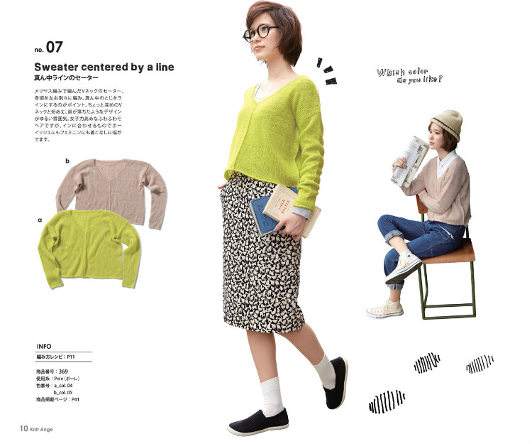 Knit Ange 2014 秋 （畫冊） - 在夏郁中冬眠 - 〓 北緯①度★南洋小島 〓