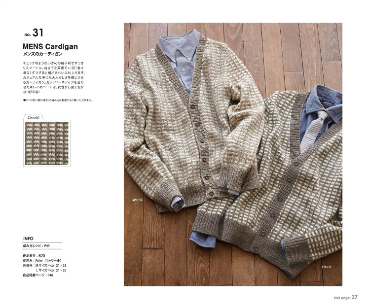 Knit Ange 2014 秋 （畫冊） - 在夏郁中冬眠 - 〓 北緯①度★南洋小島 〓