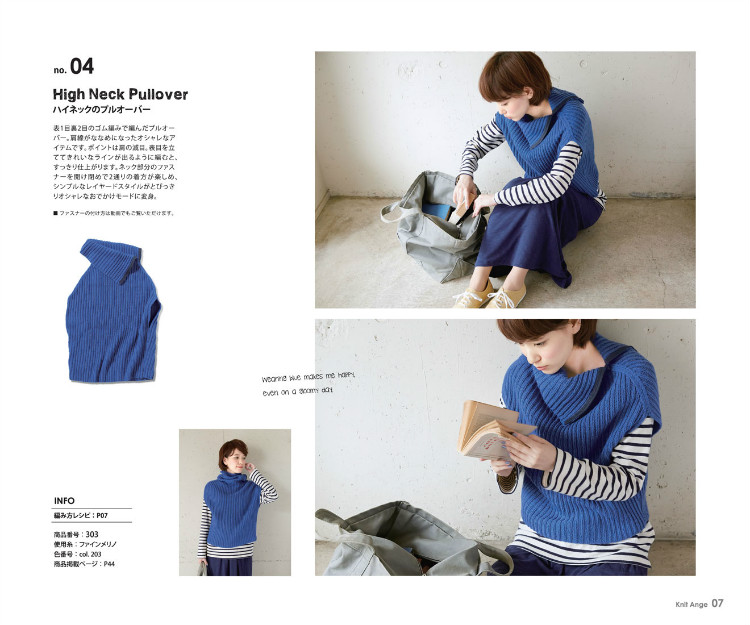 Knit Ange 2014 秋 （畫冊） - 在夏郁中冬眠 - 〓 北緯①度★南洋小島 〓