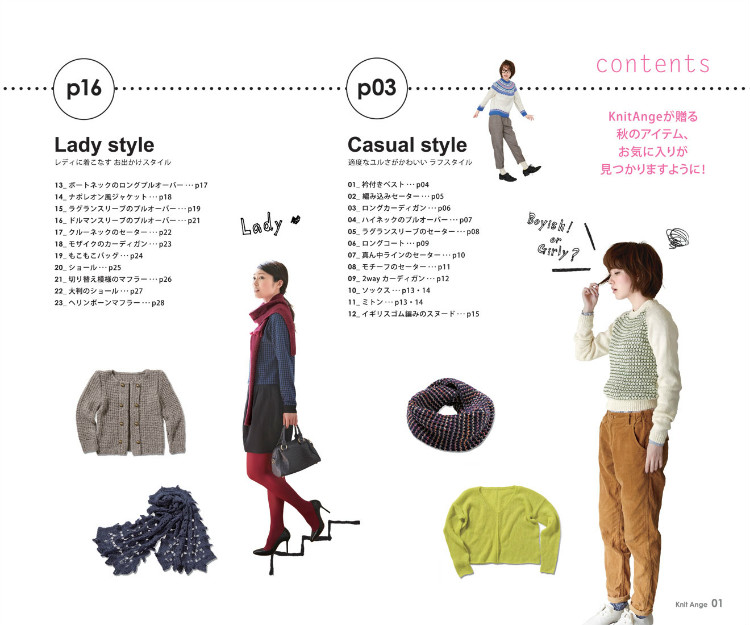 Knit Ange 2014 秋 （畫冊） - 在夏郁中冬眠 - 〓 北緯①度★南洋小島 〓