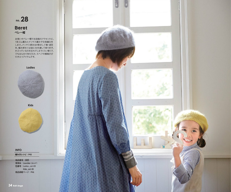 Knit Ange 2014 秋 （畫冊） - 在夏郁中冬眠 - 〓 北緯①度★南洋小島 〓