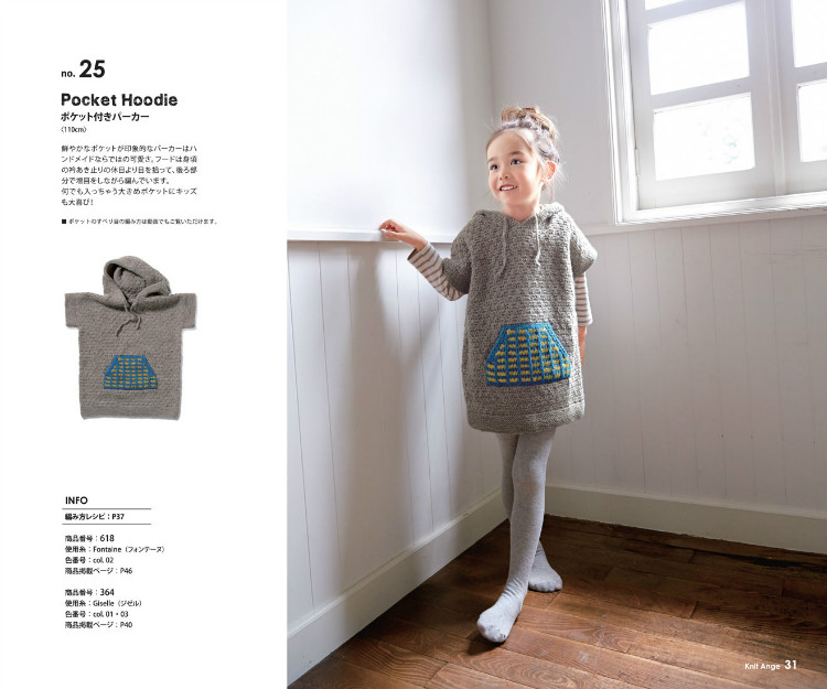 Knit Ange 2014 秋 （畫冊） - 在夏郁中冬眠 - 〓 北緯①度★南洋小島 〓