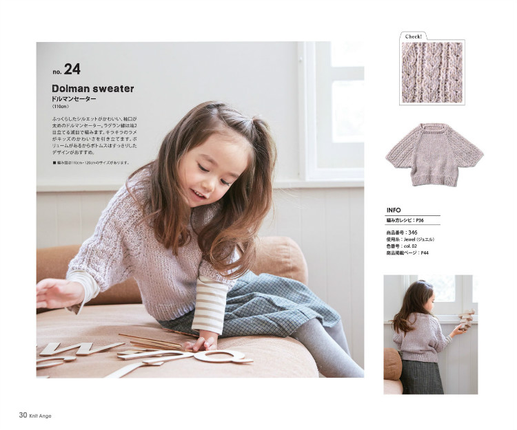 Knit Ange 2014 秋 （畫冊） - 在夏郁中冬眠 - 〓 北緯①度★南洋小島 〓