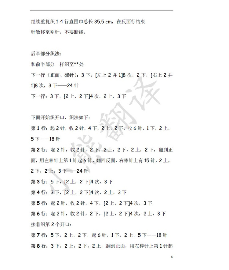 小熊翻譯——Lace Cravat綠墨 蕾絲領(lǐng)結(jié)式圍巾 - ferrero1869 - 小熊的天地