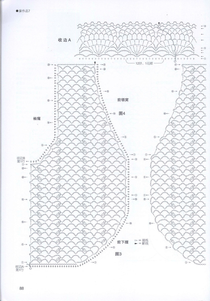 鉤針編織的背心 披肩 小物件53款 2013 (1) - 紫蘇 - 紫蘇的博客