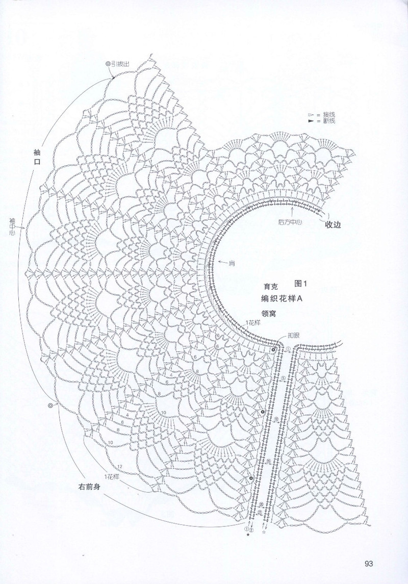 鉤針編織的背心 披肩 小物件53款 2013 (1) - 紫蘇 - 紫蘇的博客