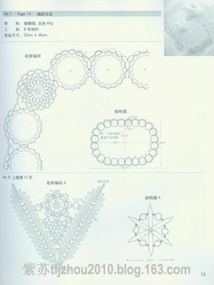 阿瑛手工坊系列---花形鉤織 - 紫蘇 - 紫蘇的博客
