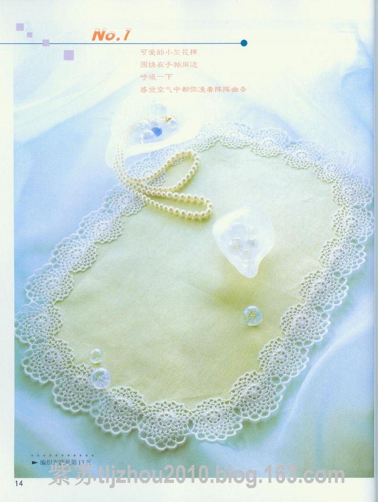阿瑛手工坊系列---花形鉤織 - 紫蘇 - 紫蘇的博客