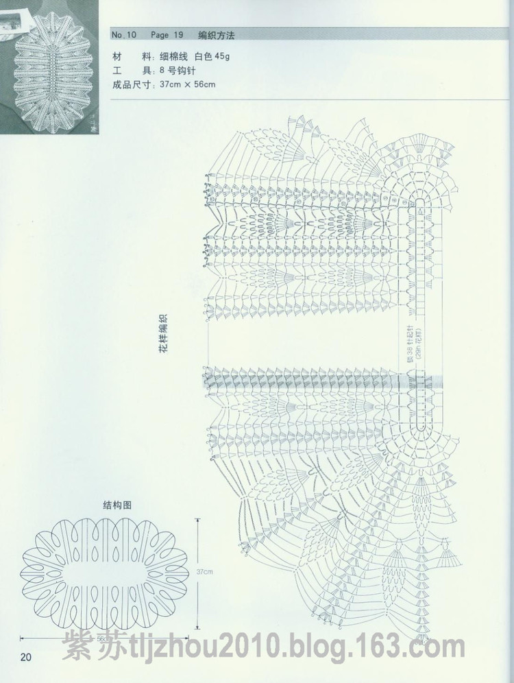 阿瑛手工坊系列---花形鉤織 - 紫蘇 - 紫蘇的博客