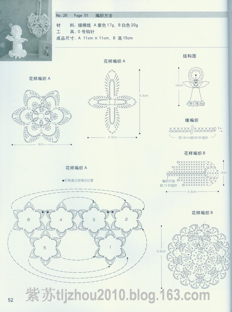 阿瑛手工坊系列---花形鉤織 - 紫蘇 - 紫蘇的博客