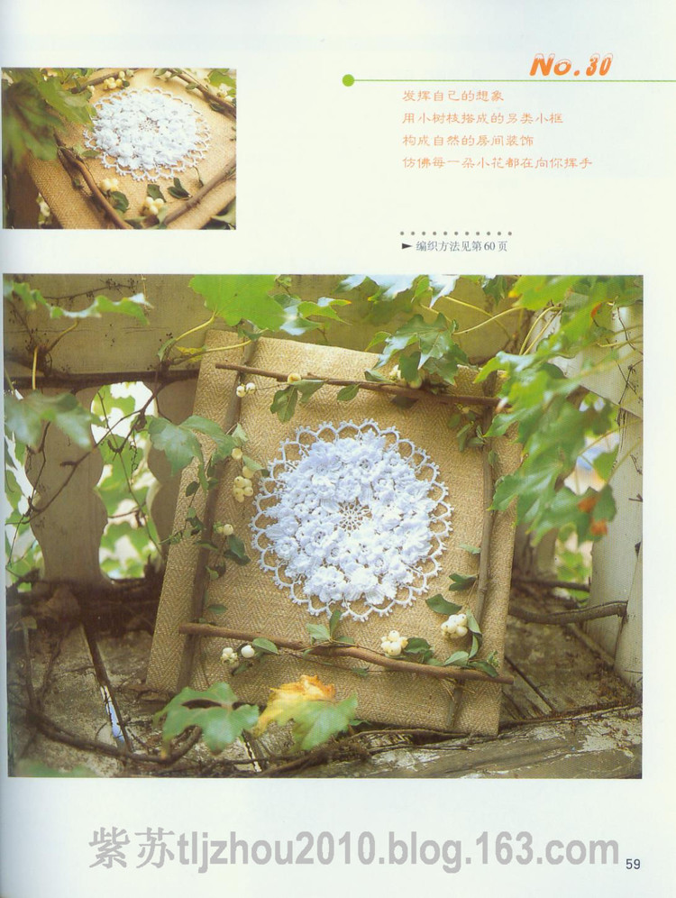 阿瑛手工坊系列---花形鉤織 - 紫蘇 - 紫蘇的博客