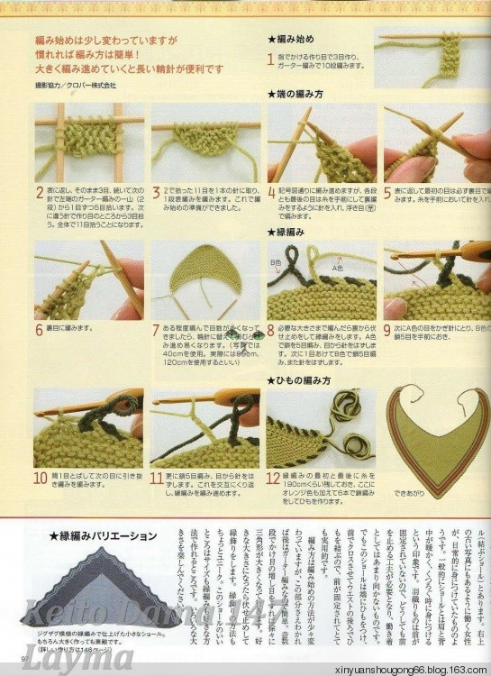 棒針披肩起頭方法 - 林中漫步 - 鉤針時光