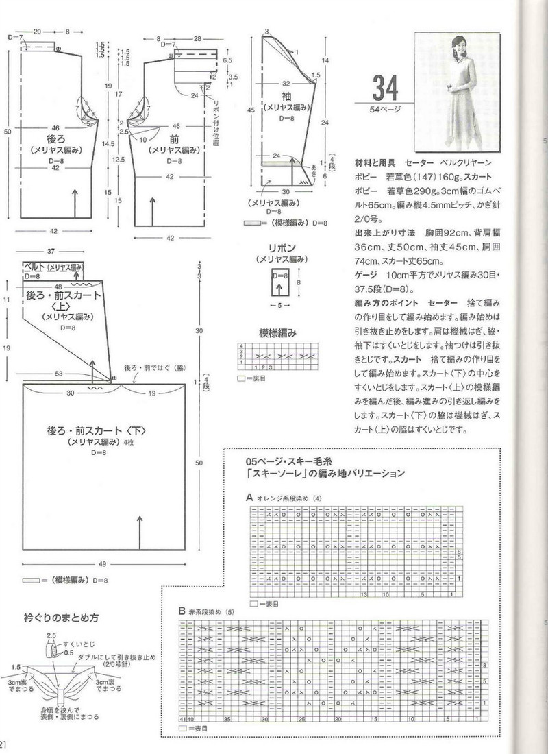 Amu Knit trend 2008 03 - li98929 - 老妖兒的博客