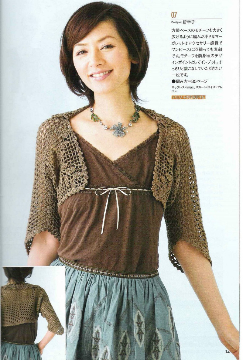 Amu Knit trend 2008 03 - li98929 - 老妖兒的博客