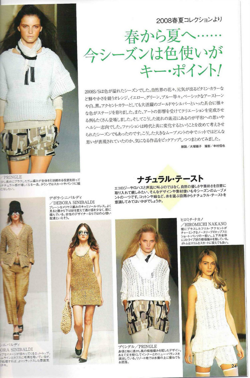 Amu Knit trend 2008 03 - li98929 - 老妖兒的博客
