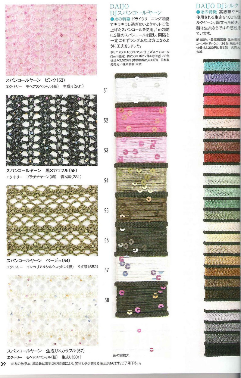 Amu Knit trend 2008 03 - li98929 - 老妖兒的博客