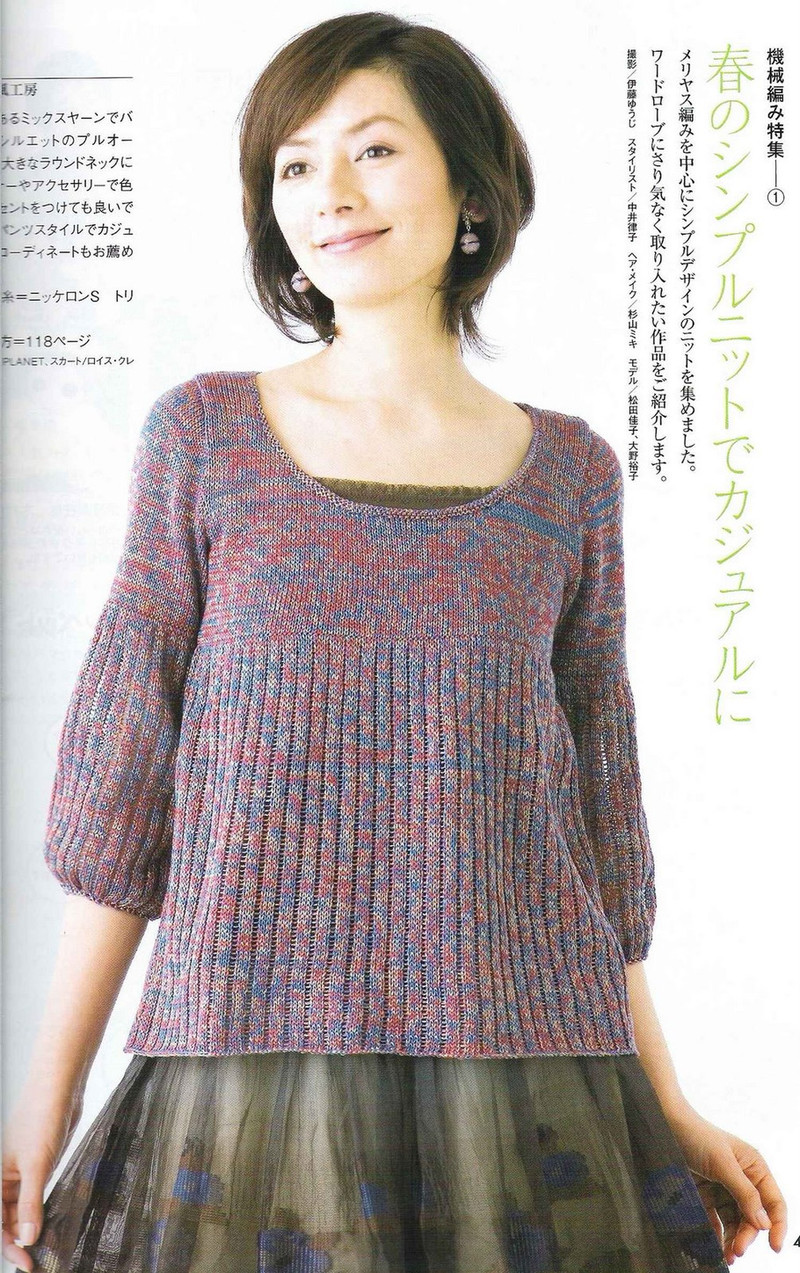 Amu Knit trend 2008 03 - li98929 - 老妖兒的博客