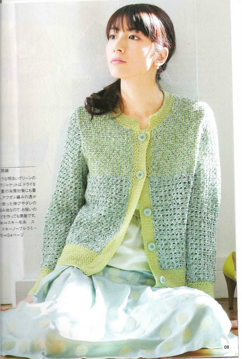 Amu Knit trend 2008 03 - li98929 - 老妖兒的博客