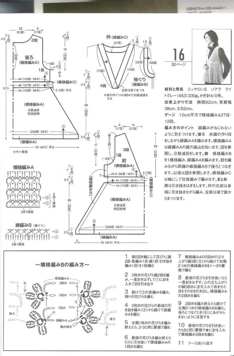 Amu Knit trend 2008 03 - li98929 - 老妖兒的博客