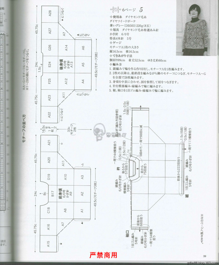 2015 大人の手編みスタイル(2) - 木棉花 - 雨茫茫，霧茫茫，盼望花開，花已落……