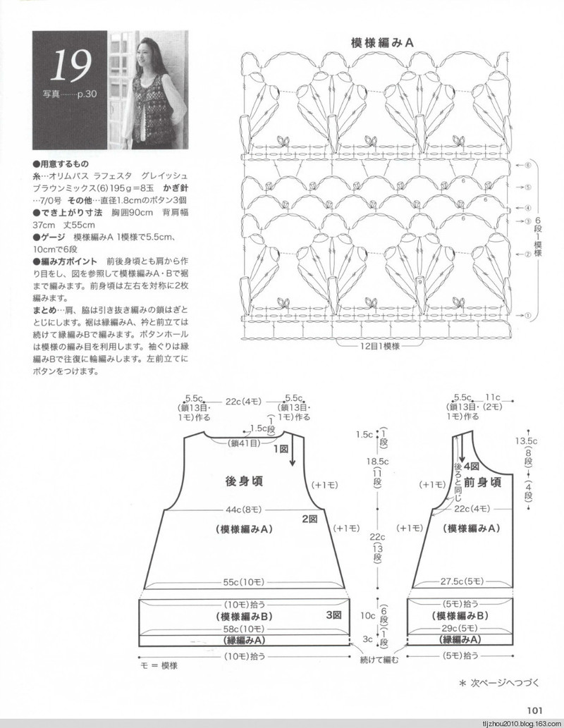 Lets Knit Series № 80423 2014 - 紫蘇 - 紫蘇的博客