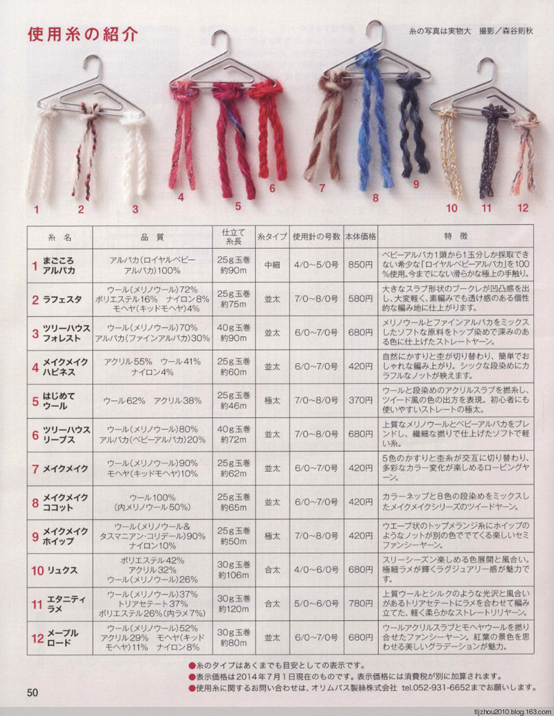 Lets Knit Series № 80423 2014 - 紫蘇 - 紫蘇的博客