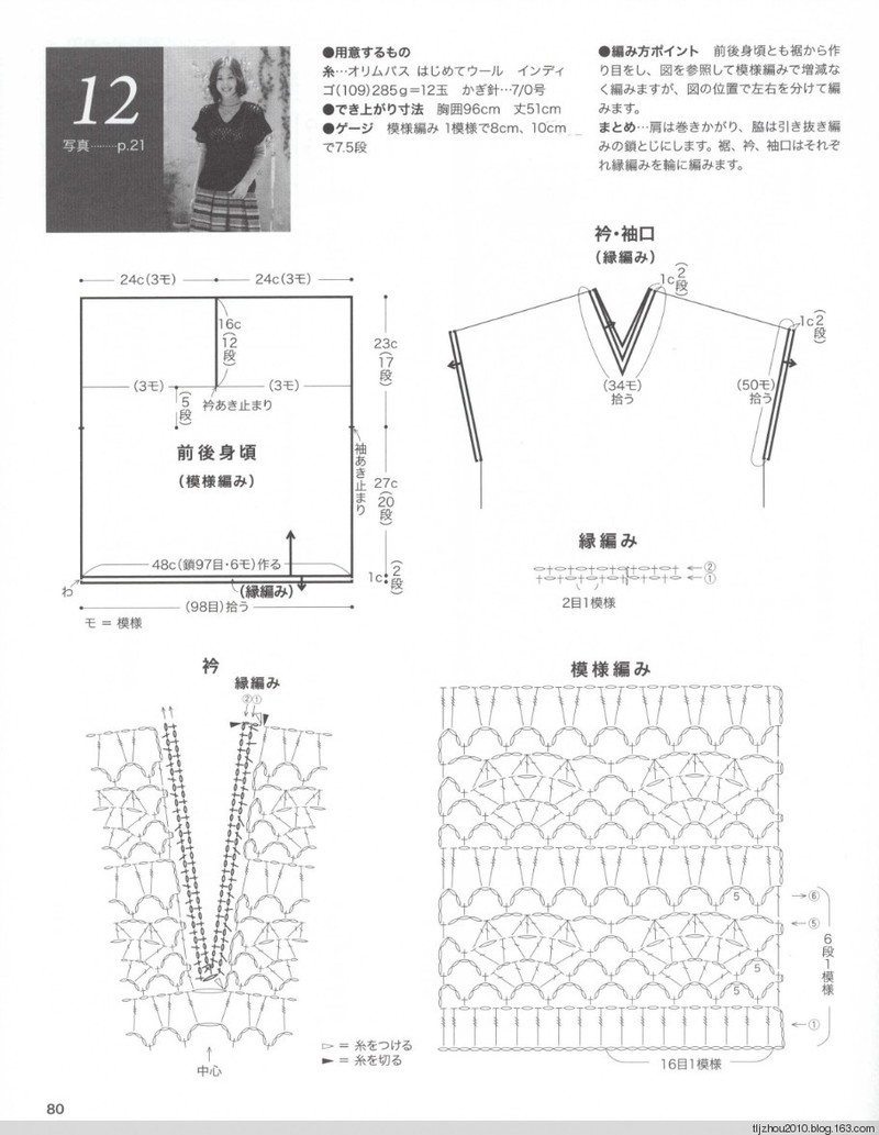 Lets Knit Series № 80423 2014 - 紫蘇 - 紫蘇的博客