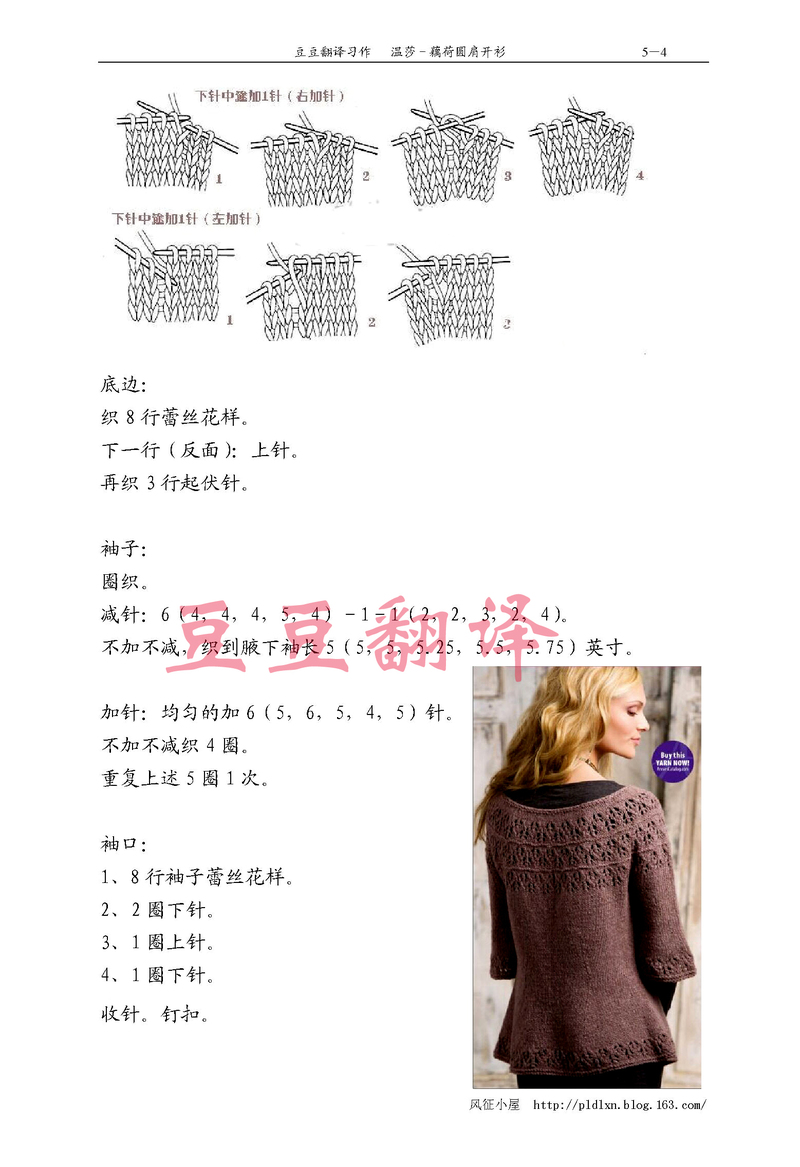 【戀戀云汀】溫莎——Creative Knitting 秋季號封面款 - 戀戀云汀 - 汀水云間戀戀云汀