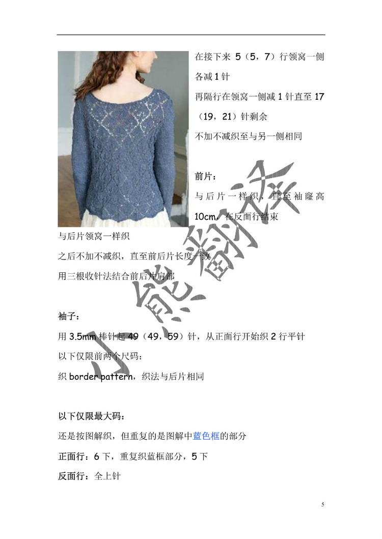 柔情如水 - choiyoba - 卑塵    縷