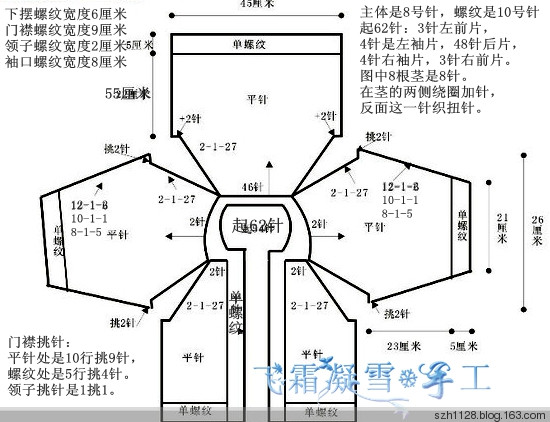 黑金砂上往下大衣（2015—45） - 飛霜凝雪 - 飛霜凝雪