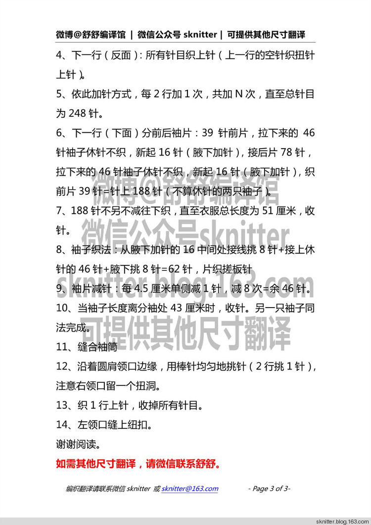 簡(jiǎn)單休閑寬松開(kāi)衫：清淺。紅塵（1520） - 淺淺柏伊 - 淺淺柏伊