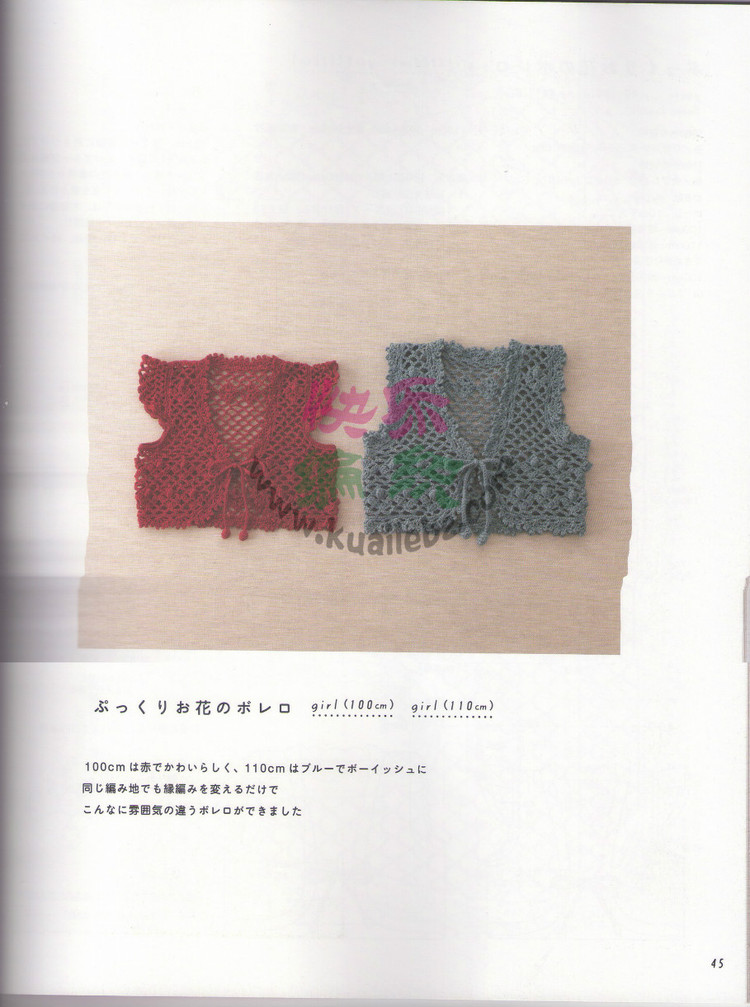 Crochet lesson 2012 母女親子裝 - 荷塘秀色 - 茶之韻