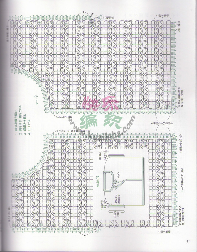 Crochet lesson 2012 母女親子裝 - 荷塘秀色 - 茶之韻