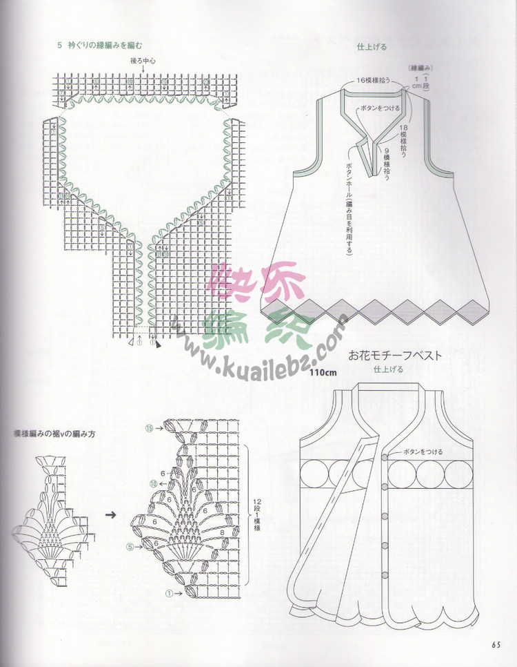 Crochet lesson 2012 母女親子裝 - 荷塘秀色 - 茶之韻