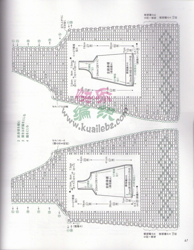 Crochet lesson 2012 母女親子裝 - 荷塘秀色 - 茶之韻