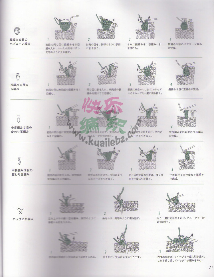 Crochet lesson 2012 母女親子裝 - 荷塘秀色 - 茶之韻