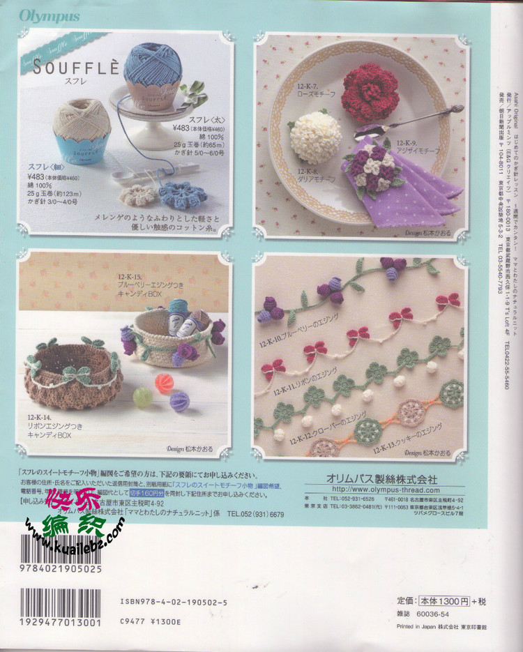 Crochet lesson 2012 母女親子裝 - 荷塘秀色 - 茶之韻