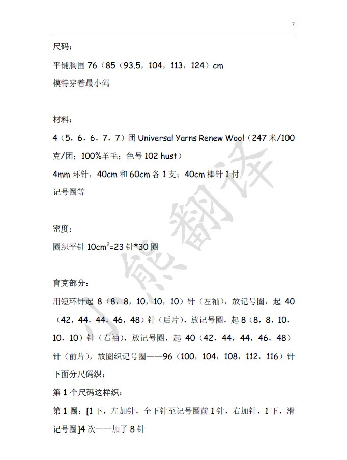 小熊翻譯——焦茶 - ferrero1869 - 小熊的天地