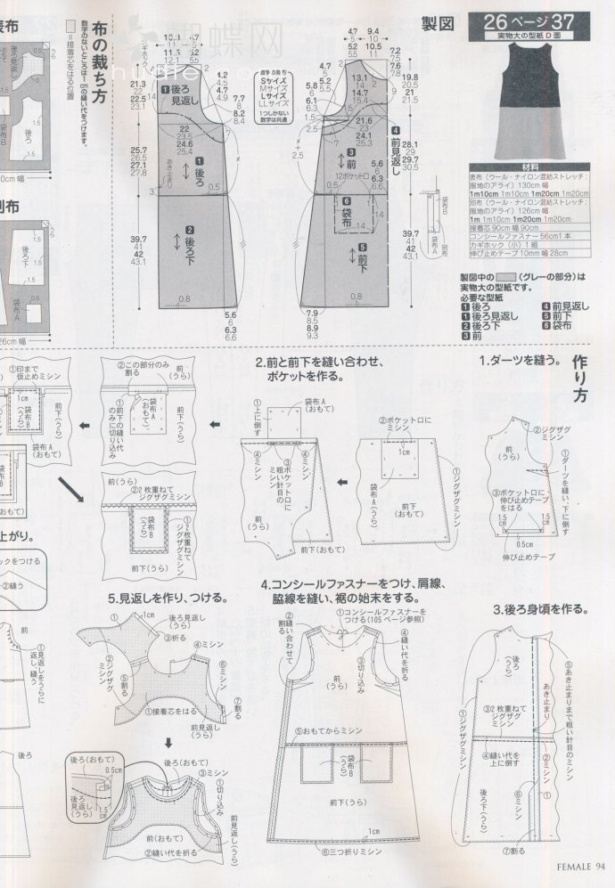 背心裙——（附裁剪圖及側(cè)縫兜做法）_安在當(dāng)下_新浪博客 - 804632173 - 804632173的博客
