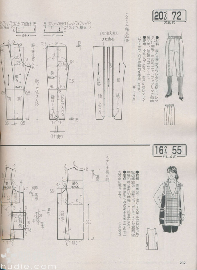 背心裙——（附裁剪圖及側(cè)縫兜做法）_安在當(dāng)下_新浪博客 - 804632173 - 804632173的博客
