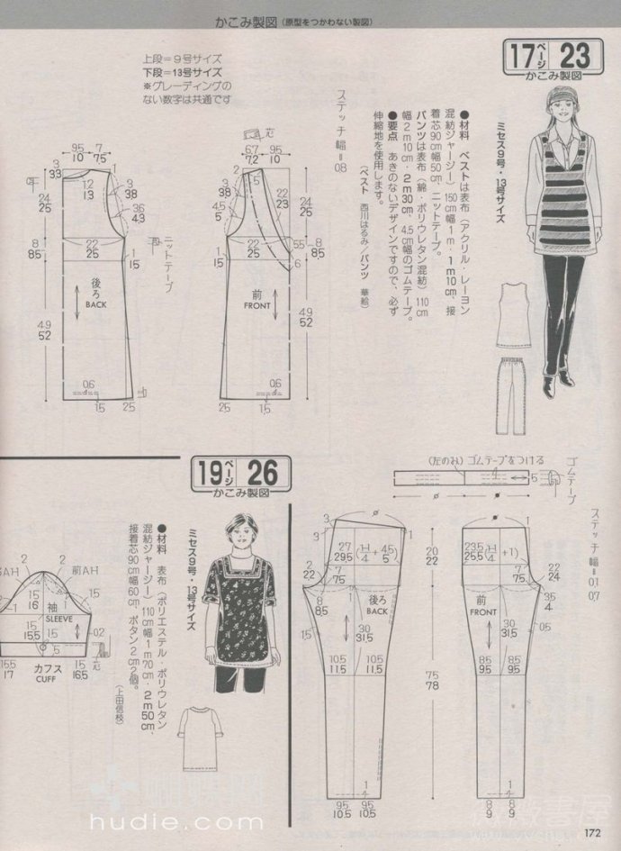 背心裙——（附裁剪圖及側(cè)縫兜做法）_安在當(dāng)下_新浪博客 - 804632173 - 804632173的博客