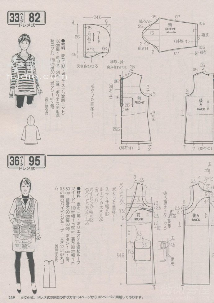 背心裙——（附裁剪圖及側(cè)縫兜做法）_安在當(dāng)下_新浪博客 - 804632173 - 804632173的博客