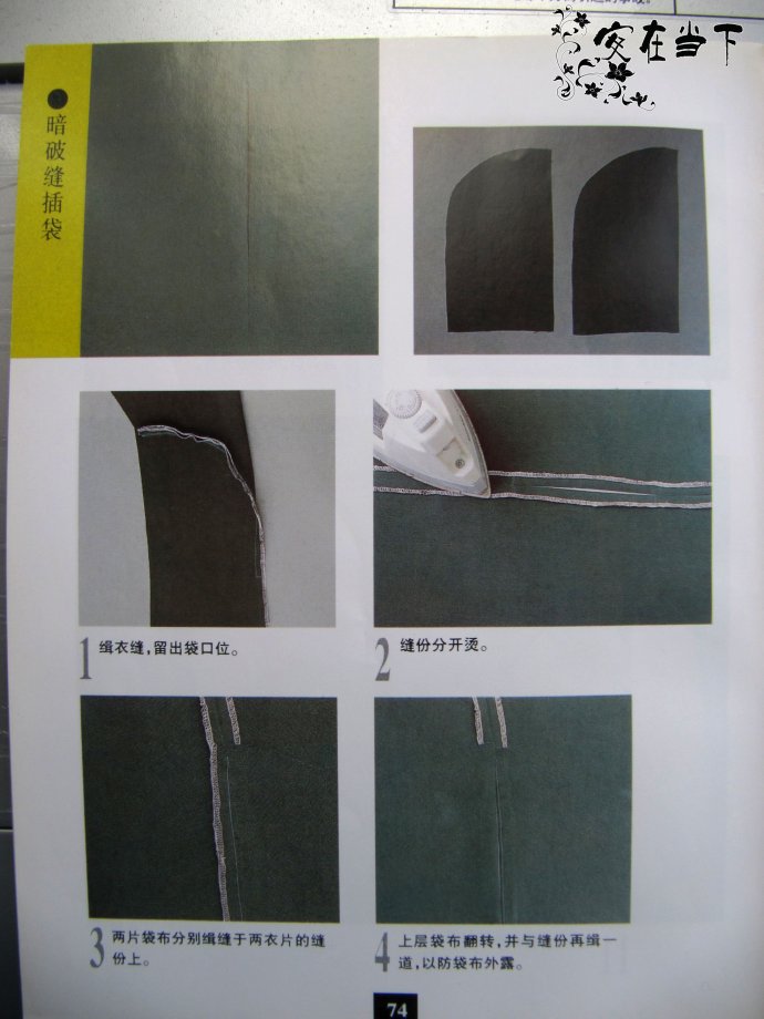 背心裙——（附裁剪圖及側(cè)縫兜做法）_安在當(dāng)下_新浪博客 - 804632173 - 804632173的博客