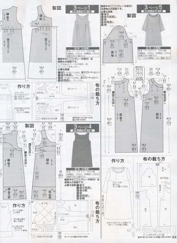 背心裙——（附裁剪圖及側(cè)縫兜做法）_安在當(dāng)下_新浪博客 - 804632173 - 804632173的博客