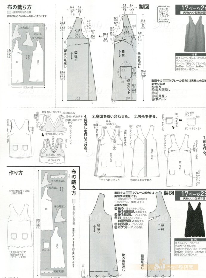 背心裙——（附裁剪圖及側(cè)縫兜做法）_安在當(dāng)下_新浪博客 - 804632173 - 804632173的博客