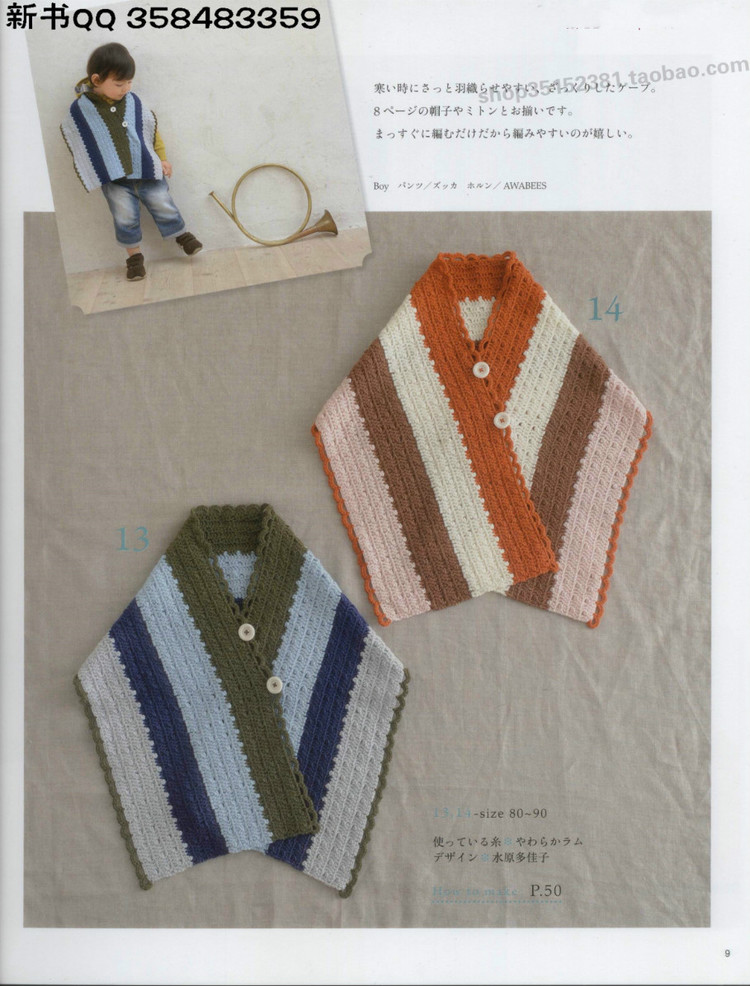 4890.[日]俏皮可愛(ài)3-5歲兒童童裝毛衣編織IDY手作教程 - 壹一 - 壹一的博客