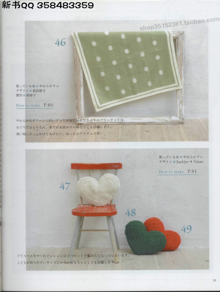 4890.[日]俏皮可愛(ài)3-5歲兒童童裝毛衣編織IDY手作教程 - 壹一 - 壹一的博客