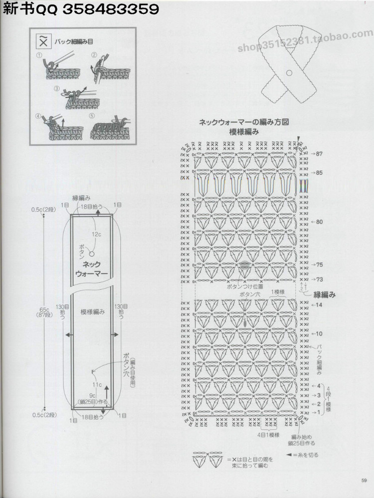 4890.[日]俏皮可愛(ài)3-5歲兒童童裝毛衣編織IDY手作教程 - 壹一 - 壹一的博客